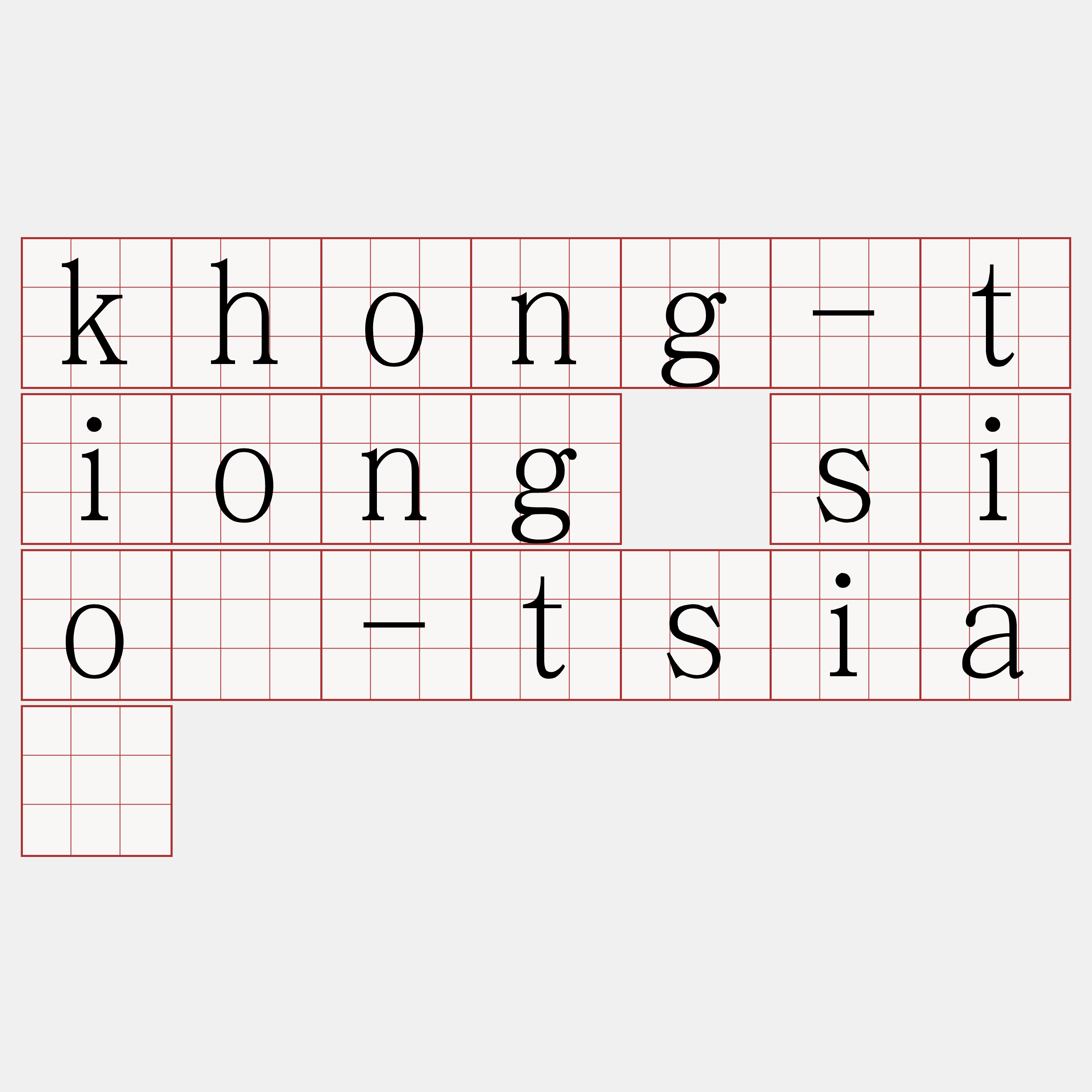 khong-tiong sió-tsiá